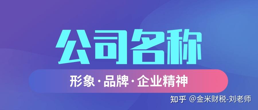 中欧体育最新地址：上海一公司取名“老婆最