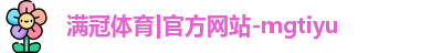 满冠体育网址